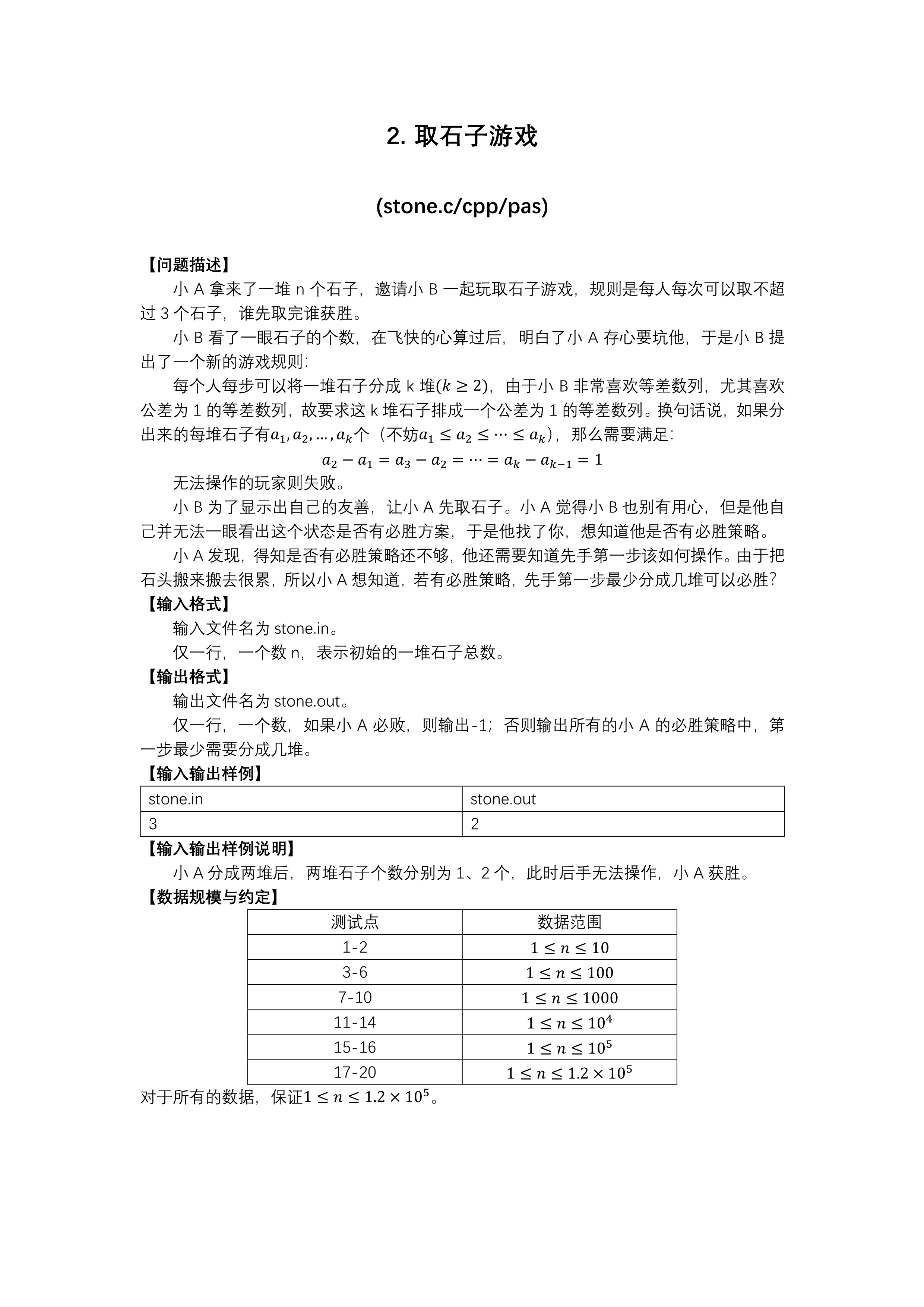 数学专项测试_3